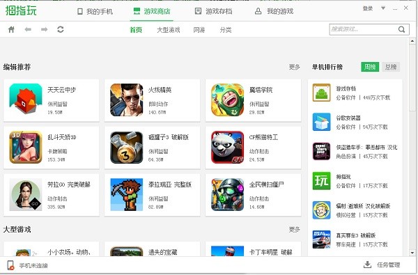 拇指玩电脑版-拇指玩pc客户端下载 v1.0.1.0官方版