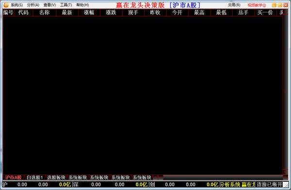 赢在龙头-赢在龙头决策版下载 v5.3官方版(1)