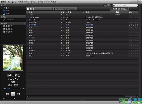 songbird中文版-Songbird下载 2.20官方中文版
