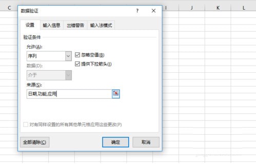 excel2017官方下载-excel2017下载 免费完整版(6)