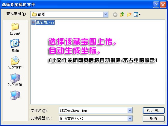 征途2盒子官方下载-征途2盒子下载 V2.45官方版(7)