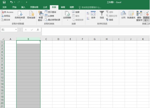excel2017官方下载-excel2017下载 免费完整版(2)