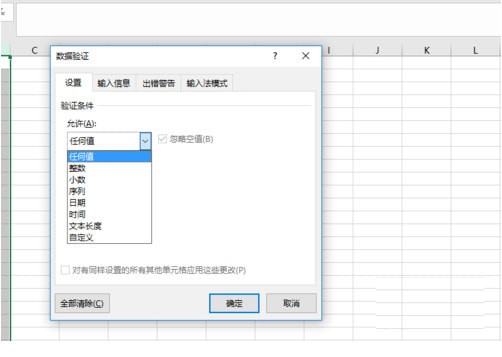 excel2017官方下载-excel2017下载 免费完整版(4)