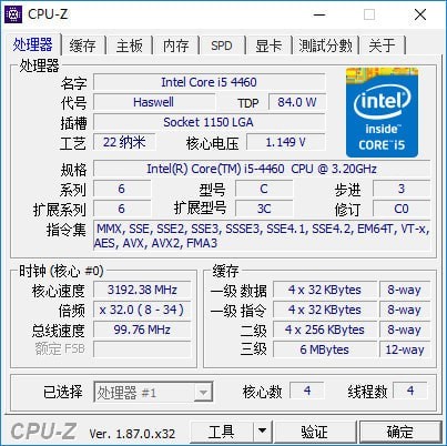 CPU-Z中文版下载 v1.92.2绿色版-CPU检测工具-