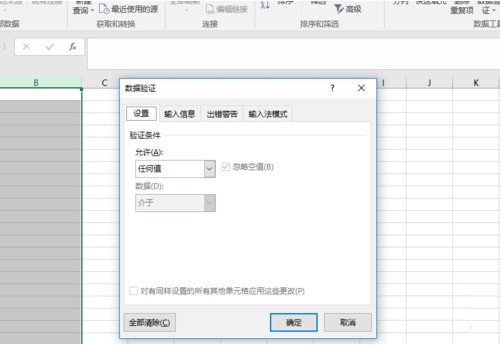 excel2017官方下载-excel2017下载 免费完整版(3)