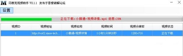 马赛克视频软件-马赛克视频助手下载 v1.6.0免费版(2)