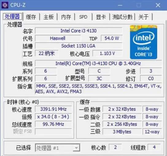 CPU-Z中文版下载 v1.92.2绿色版-CPU检测工具-