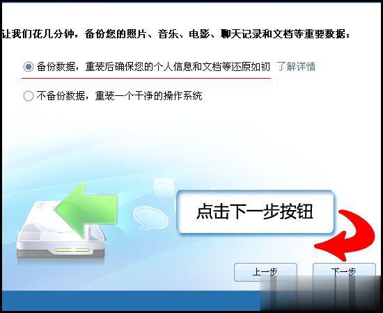金山卫士怎么重装系统？金山卫士重装系统教程(2)