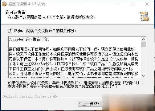 超星阅读器(2)