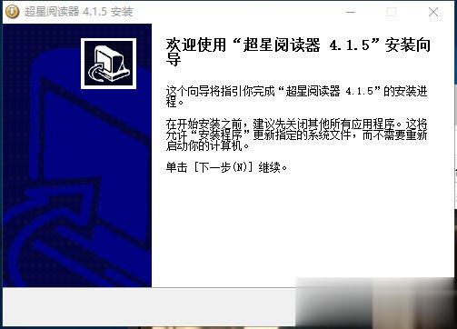 超星阅读器(1)