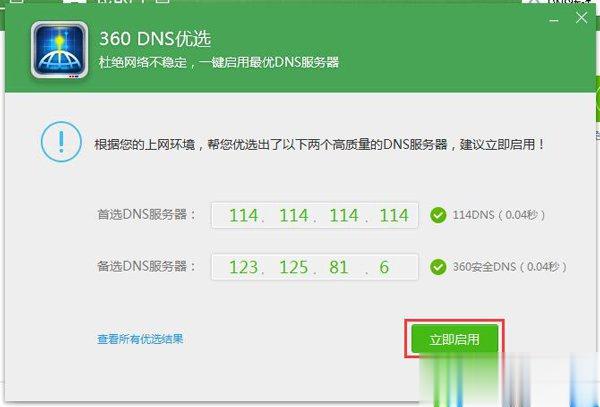 芒果TV看不了怎么办？芒果TV打不开怎么办？(4)