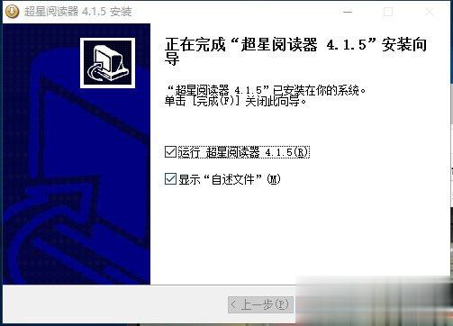 超星阅读器(4)