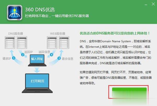 芒果TV看不了怎么办？芒果TV打不开怎么办？(3)