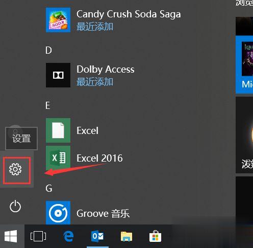 win10开机后啥都打不开怎么办|win10软件打不开的解决方法(5)