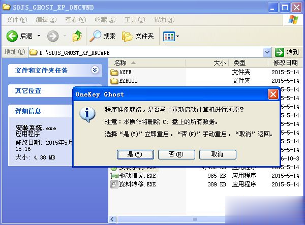 xp系统安装包怎么安装|xp安装包下载与安装教程(2)