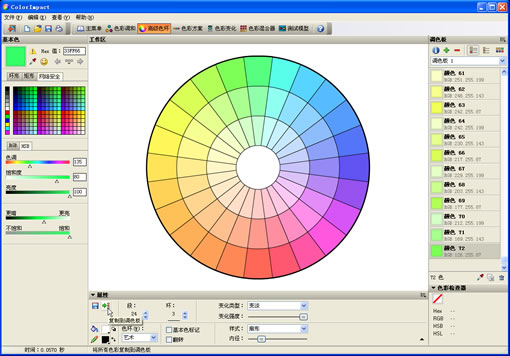 Web配色软件colorimpact中文版使用图文教程(9)