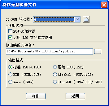 UltraISO v9.7.1.3519 单文件绿色版