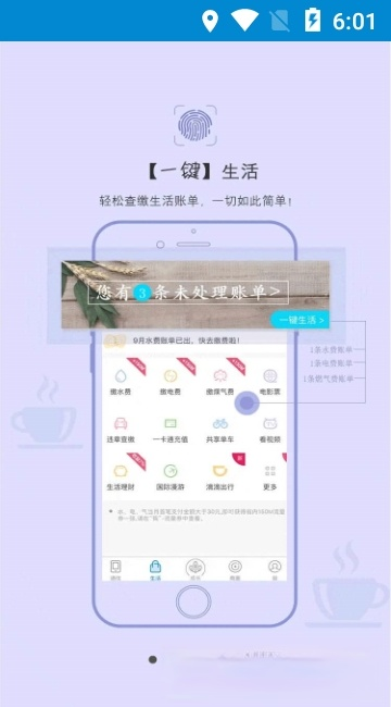 江西移动和我信