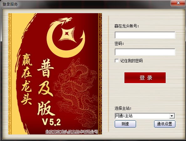 赢在龙头