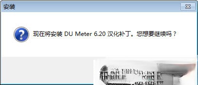 网络流量监控(DU Meter) v7.24 汉化版(1)