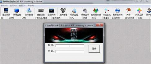 终结者远程监控软件 v2.7免费体验版