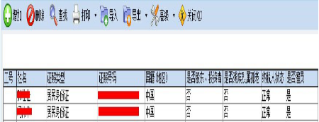 渝税通软件(3)
