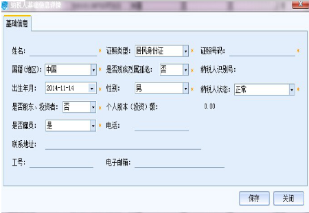 渝税通软件(4)
