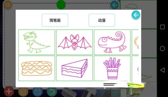 我要学画画app v1.0