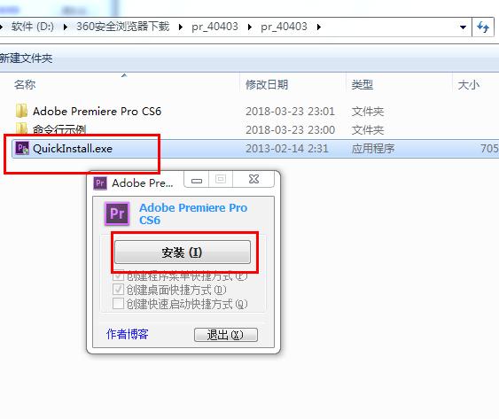 Adobe Premiere Pro CS6中文版32位