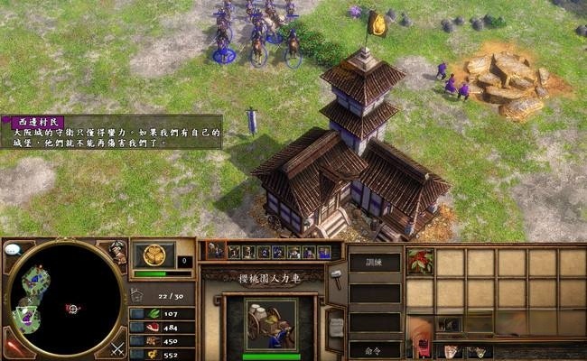 帝国时代3官方正版简体中文汉化补丁 绿色免费版