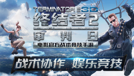 终结者2外挂