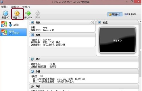 virtualbox 虚拟机(8)