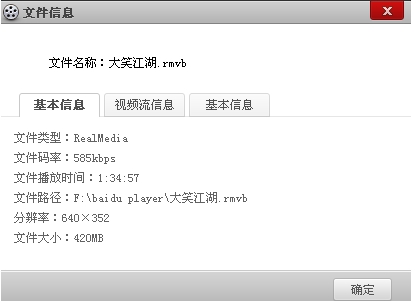 百度影音播放器旧版本(20)