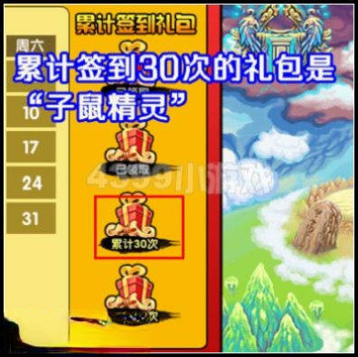 造梦西游3桌面版(2)
