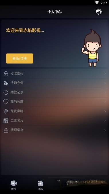 赤焰影视