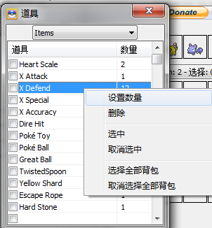 PokeGen 3.1.9 绿色中文版(4)