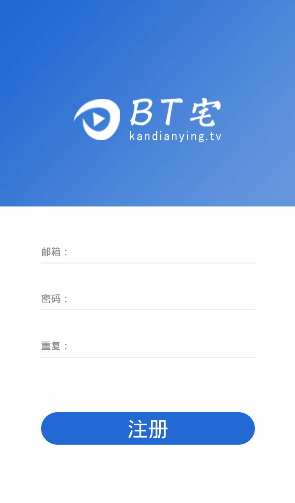 BT宅播放器