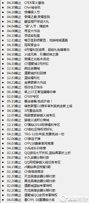 火线福利轻松领软件2018 2.6.4.2 官方免费版
