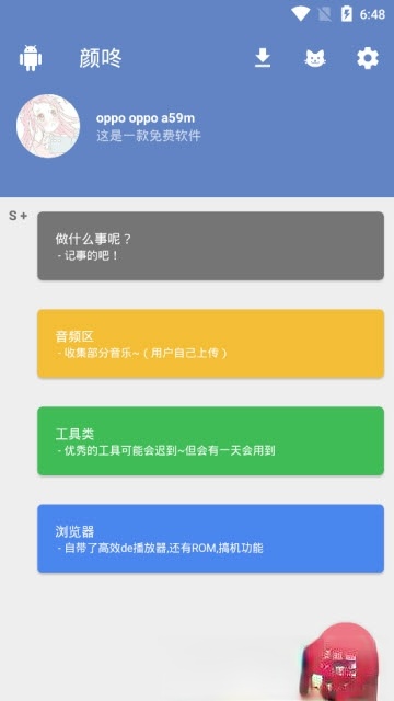 颜咚资源app 2018.08.16最新版