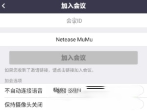 云会议(Meetings) v4.0.132322.0913