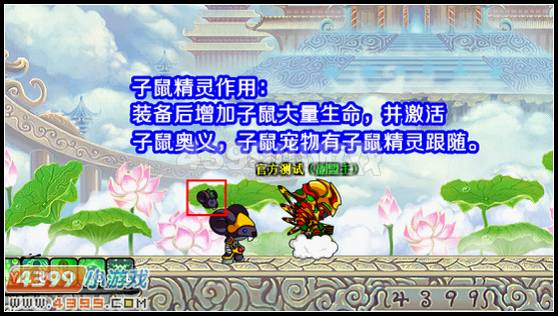 造梦西游3桌面版(4)