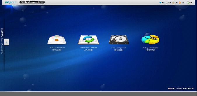 skycc组合营销软件 9.1