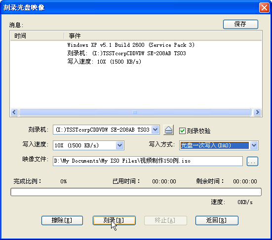 UltraISO v9.7.1.3519 单文件绿色版