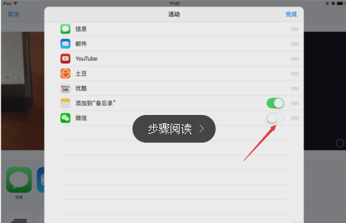 微信ipad版2020(3)