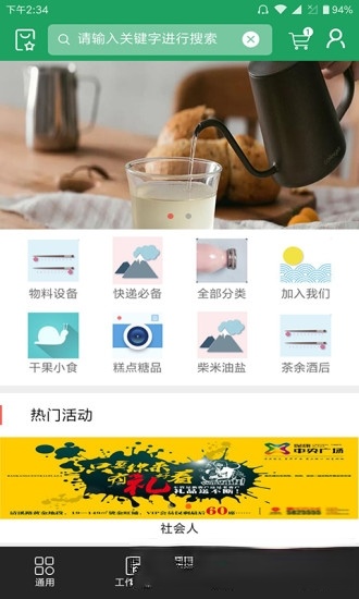 百世汇通如来神掌app