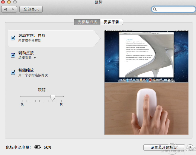 苹果无线鼠标驱动magic mouse win10 驱动 1.0正式版