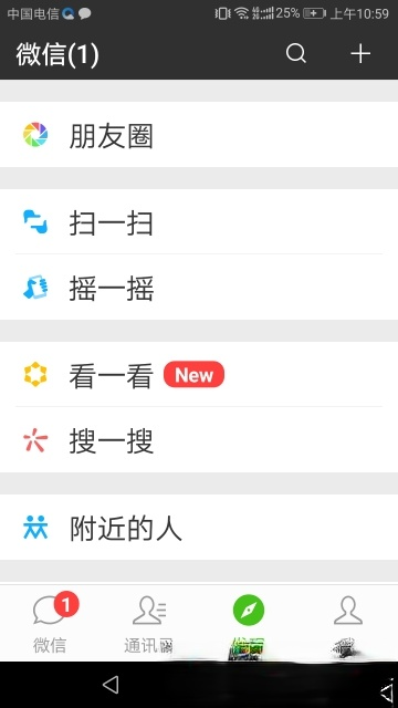 微信手机版2020