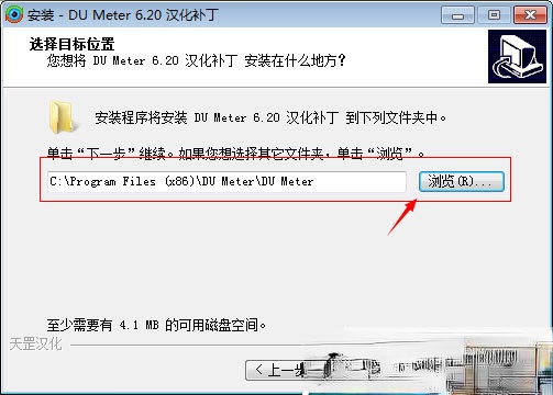 网络流量监控(DU Meter) v7.24 汉化版(2)