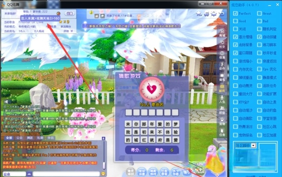 炫舞完美二代助手 v17.1.25 最新版