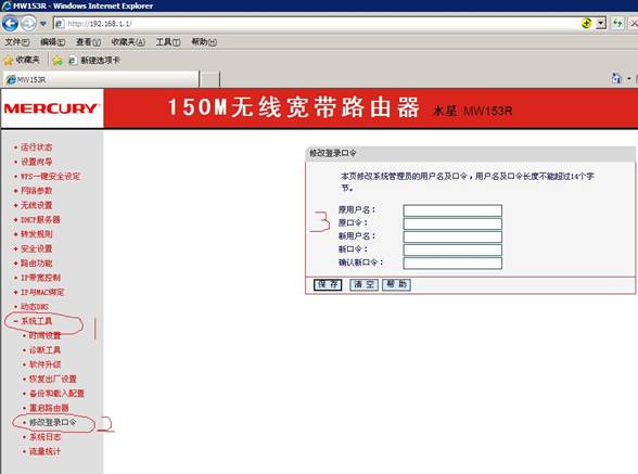 湖北校园版E信客户端(31)